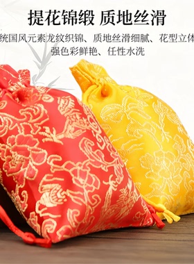 龙布袋钱袋子收纳袋黄色红色小布袋锦囊袋复古中国风抽绳束口袋子