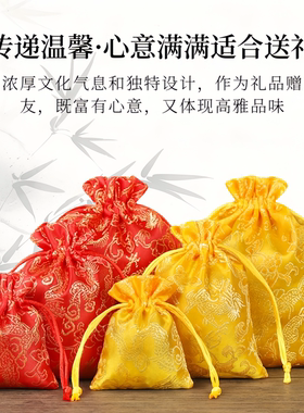 织锦缎布袋首饰收纳包装礼品抽绳束口小布袋子香包中草药香囊袋