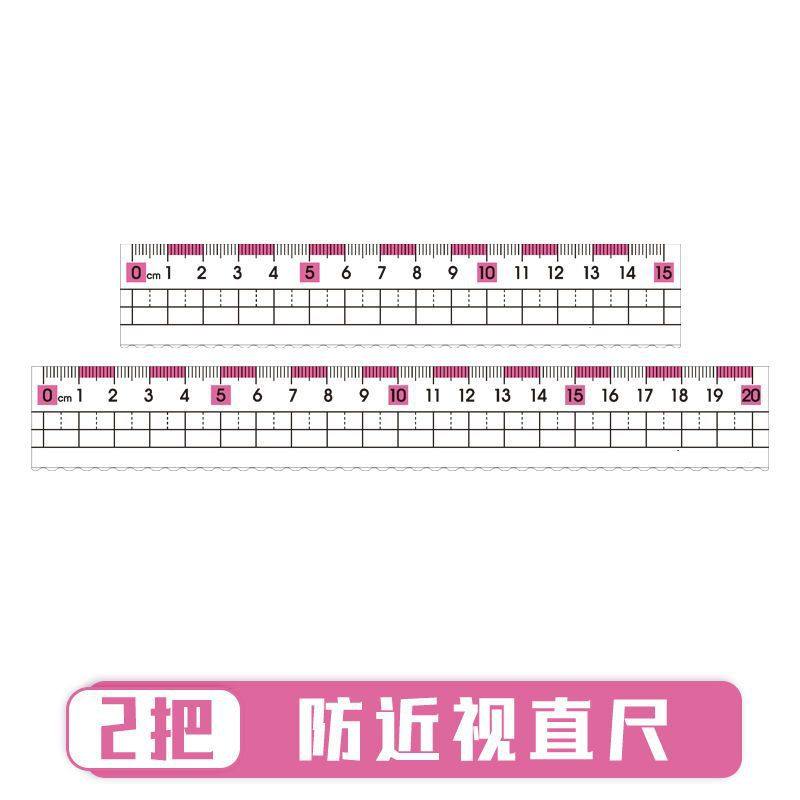 预防近视直尺15cm格尺小学生一年级尺子考试绘图划线刻度尺波浪尺,淘宝优惠券,粉丝福利购,淘宝优惠卷