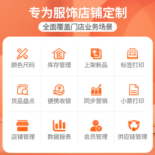 商米银豹服装店收银机一体机新款童装珠宝装饰品店专用触摸屏进销存收款扫码支付收银系统会员管理软件收款机 - 图2