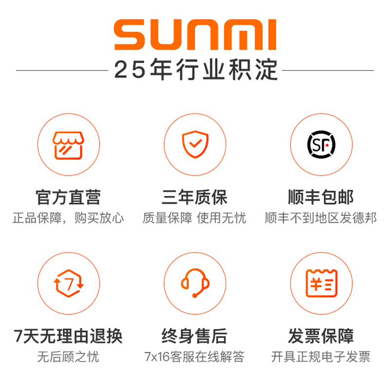 sunmi商米L2K盘点机采集器超市库存出入库ERP软件系统仓库进销存快递物流电商银豹巴枪PDA手持终端安卓扫码机-图0