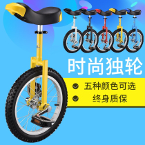 Child Unicycle Balance Car Tumbler Single Wheels Bike Impurities Performance Adult Competitive Fitness Students Pedaling