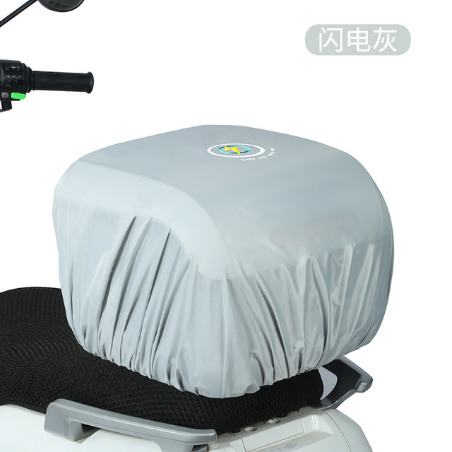 ຫມໍ້ໄຟລົດຈັກໄຟຟ້າ trunk rain cover No. 9 Maverick bell tail box storage box dustproof and waterproof cover
