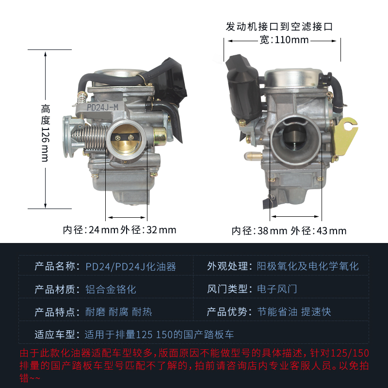 踏板助力摩托车友力昊美京滨正品路虎150CC鬼火GY6 125豪迈化油器