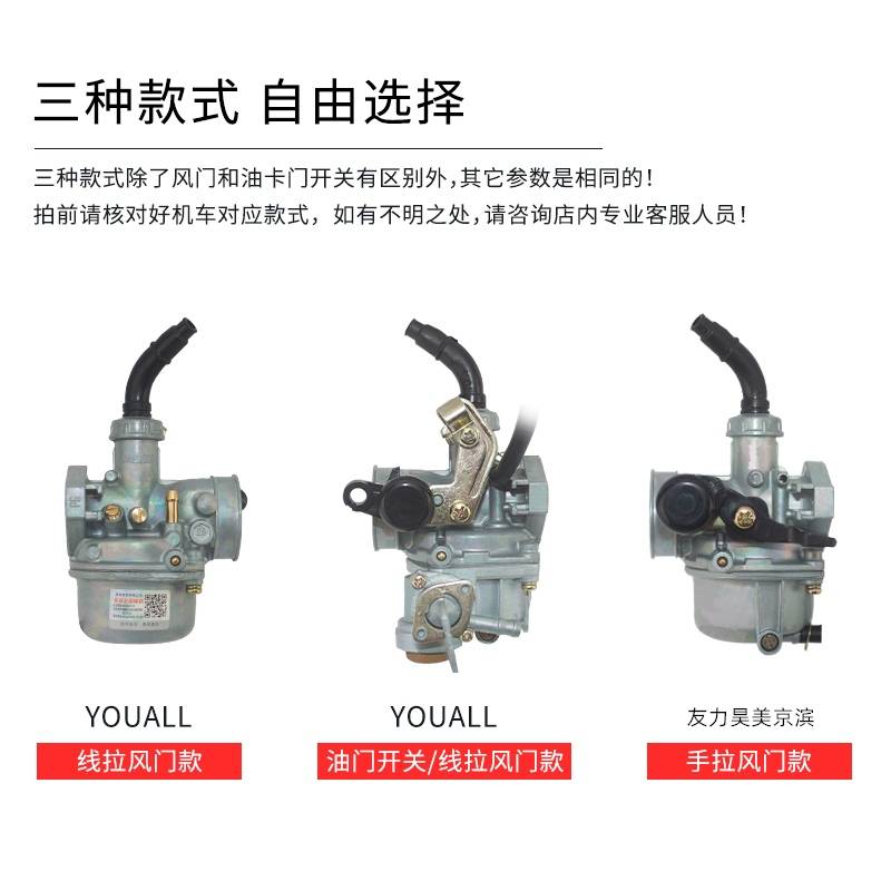 适用大阳摩托车弯梁车DY100带油开关110通用天虹90正品省油化油器