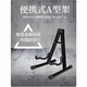 Thickened floor-standing guitar stand, strong and stable guitar stand, folding A-type guitar stand, universal instrument stand