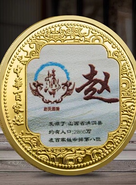 天官赐福百家姓太极八卦金榜题名