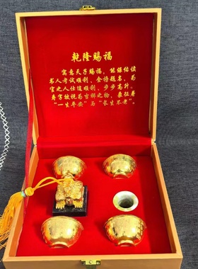 桌案乾隆赐福高端婚庆铜碗摆件