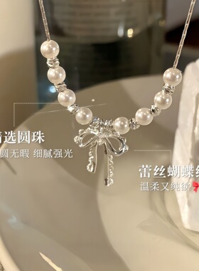 蕾丝蝴蝶结珍珠锁骨链女轻奢