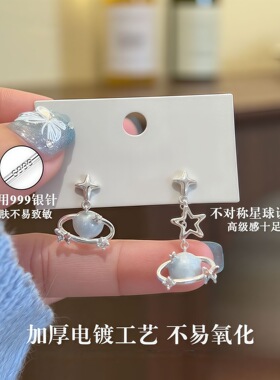 999纯银针不对称星球耳钉轻奢