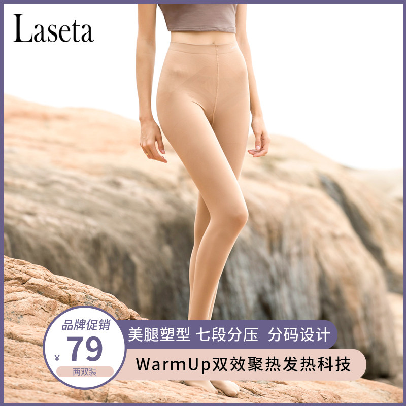 肉色春秋款中厚超自然裸感光腿神器 laseta兰妲短袜/打底袜/丝袜/美腿袜