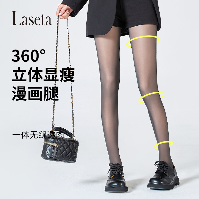 laseta兰妲黑透肤水光袜女秋冬黑丝加绒光腿神器不掉档收腹连裤袜,淘宝优惠券,粉丝福利购,淘宝优惠卷