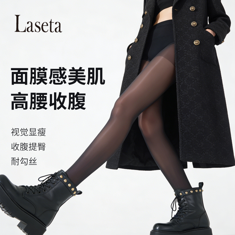 Laseta兰妲丝袜女2D超薄夏季隐形性感高弹光腿神器面膜连裤袜女,淘宝优惠券,粉丝福利购,淘宝优惠卷