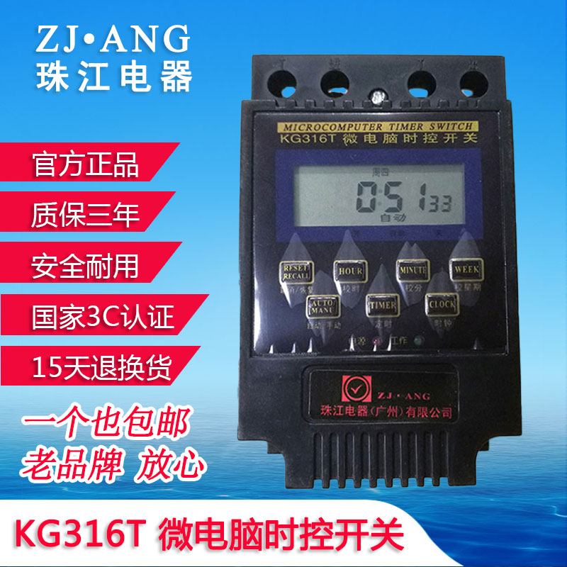 珠江KG316T微电脑时控开关定时器220V时间控制器全自动广告灯路灯 - 图0