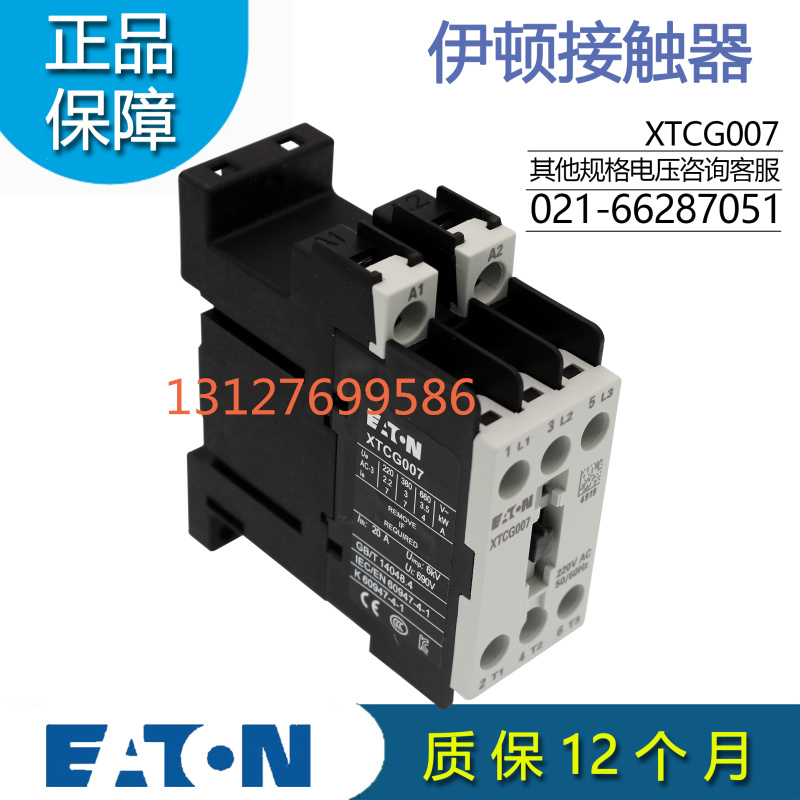 伊顿EATON E系列3极接触器XTCG007B00AO/E2/C2/B2/AR/DV/B0/DT/DU