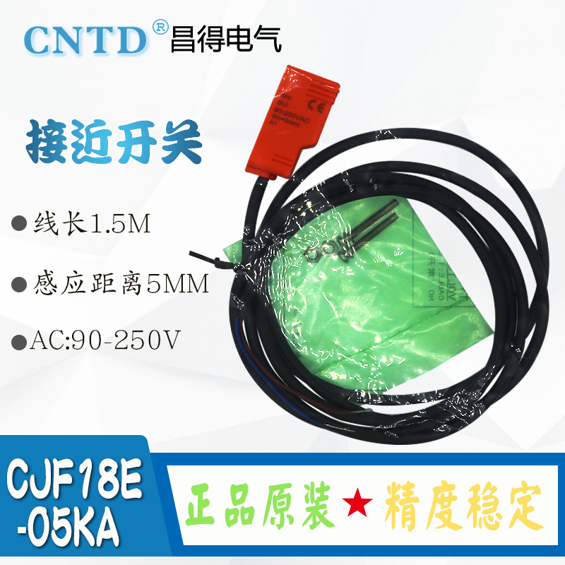 CNTD昌得接近开关感应传感器CJF18E-05KA KB NA NB LA NC PA PBPC