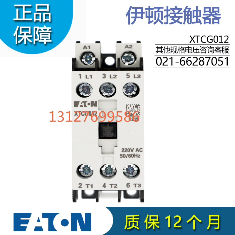 伊顿EATON E系列3 极接触器 XTCG007   XTCG009  XTCG012