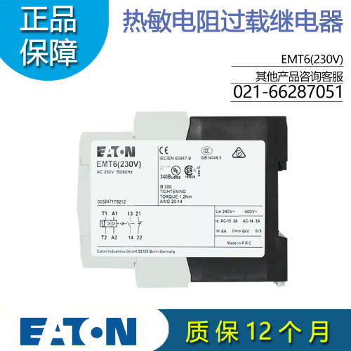 伊顿EATON穆勒热敏电阻过载继电器 EMT6(230V) 原装正品 现货全新 - 图2