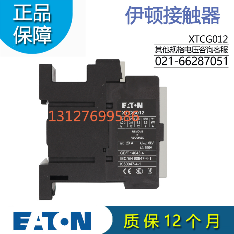 伊顿EATON E系列3 极接触器XTCG012B00AO