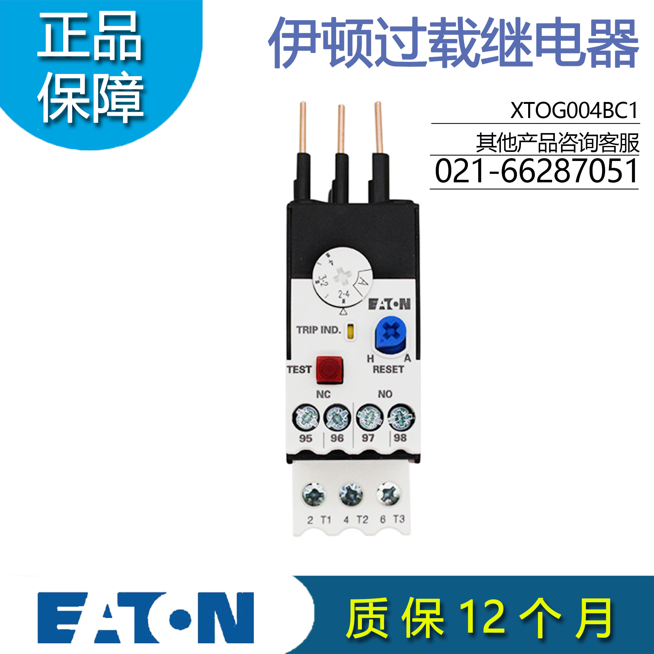 EATON伊顿穆勒 XTOG004BC1 直接安装过载继电器 2.4-4A 原装正品