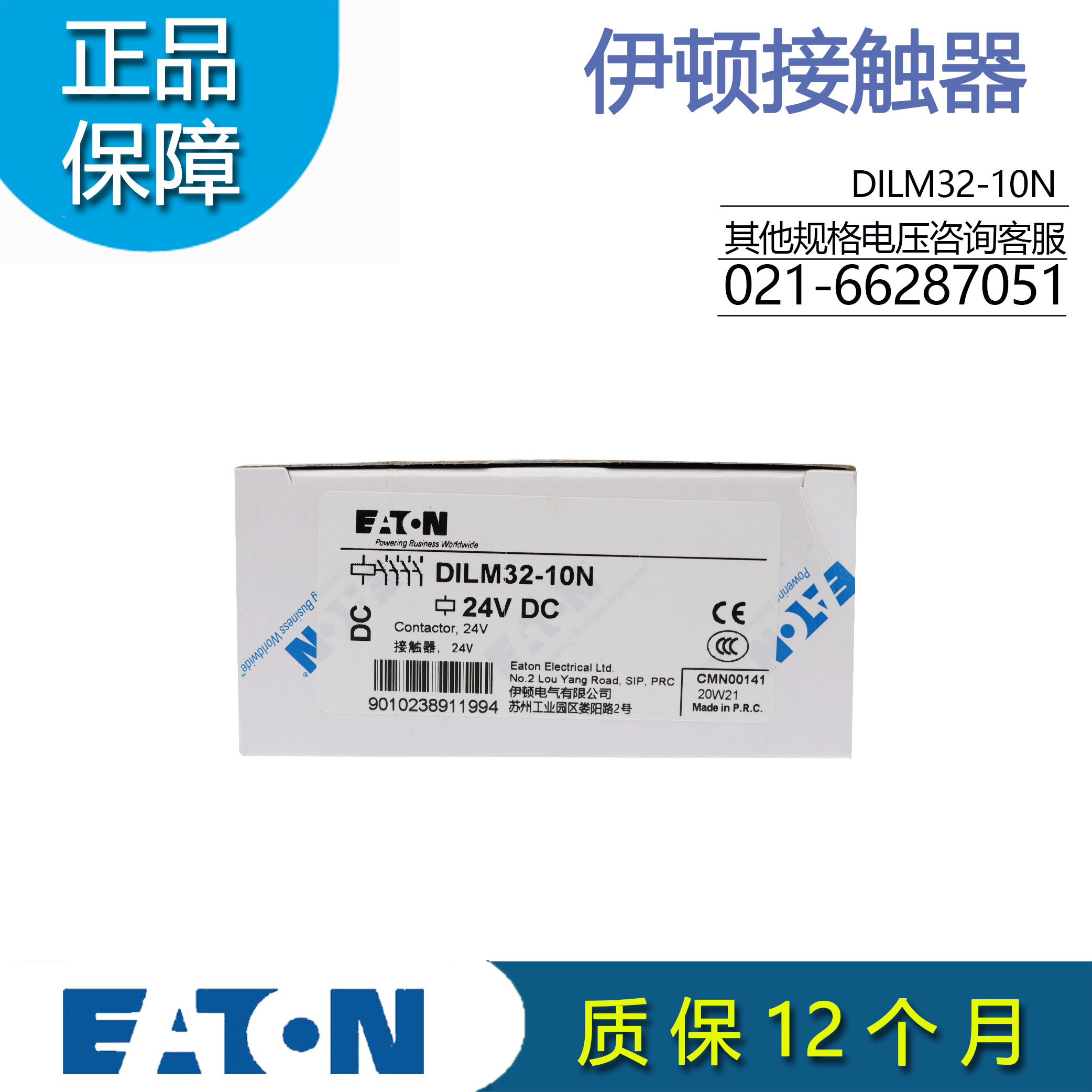 伊顿穆勒EATON交流接触器 DILM32-10N 230V50/60HZ 24VDC原装正品 - 图0