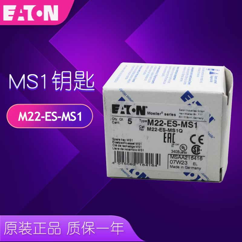 伊顿EATON穆勒 M22-WRS3 WS3 PVS配套钥匙M22-ES-MS1原装正品现货