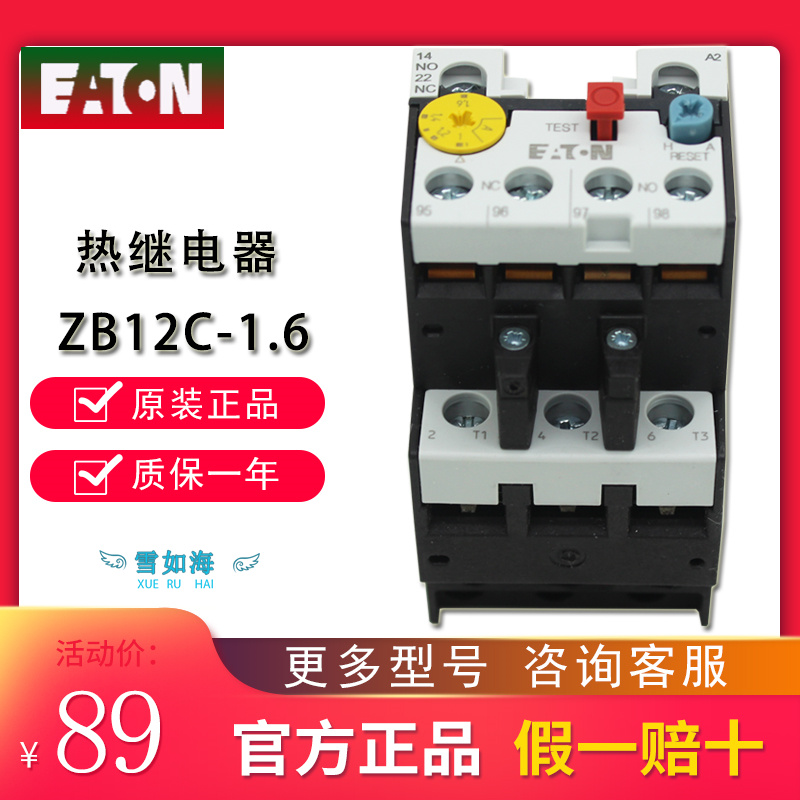 伊顿穆勒EATON热过载继电器ZB12C-1.6  电流 1-1.6A 原装正品现货 - 图2