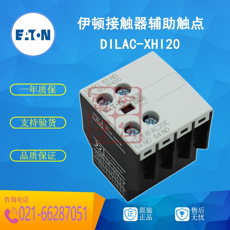 EATON伊顿穆勒 DILAC-XHI20小型接触器辅助触点 2常开 2NO现货-图0