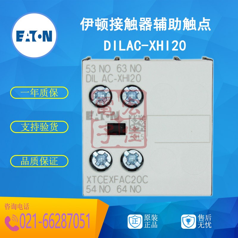 EATON伊顿穆勒 DILAC-XHI20小型接触器辅助触点 2常开 2NO现货-图3