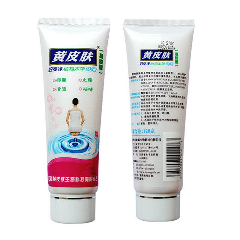 黄皮肤妇炎净阴道私处护理清洁凝胶 黄皮肤海联私处护理