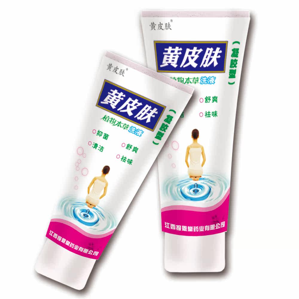 黄皮肤妇炎净阴道私处护理清洁凝胶 黄皮肤海联私处护理