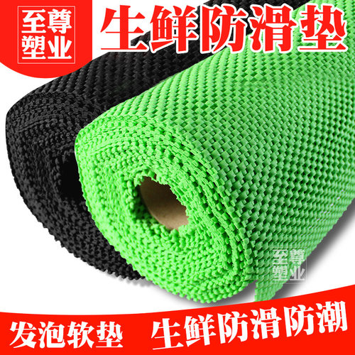 超市水果防滑垫 生鲜店泡沫铺垫水果蔬菜的布货架pvc网垫保护垫片 - 图0