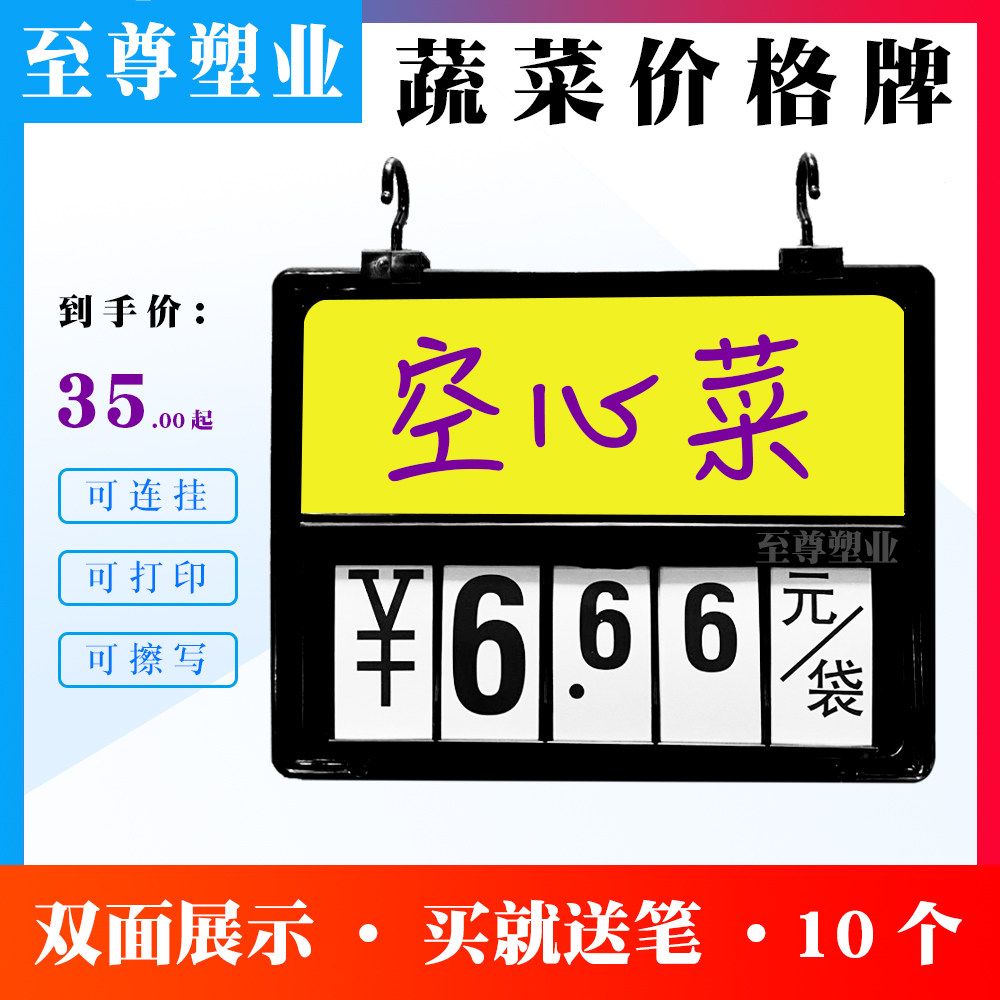 菜价牌标价牌超市蔬菜价格牌可擦写挂式水果生鲜标签牌价钱牌吊牌_虎窝淘