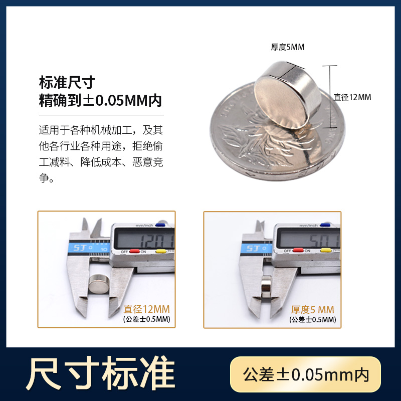 强力磁铁 强磁 圆形磁铁片吸铁石超强吸力汝磁钢钕铁硼磁铁永磁钢 - 图2