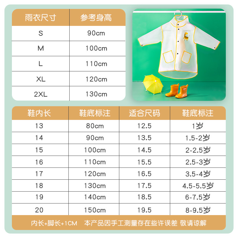 小袋鼠巴布男女童小孩上学2022雨衣 小袋鼠巴布雨披/雨衣