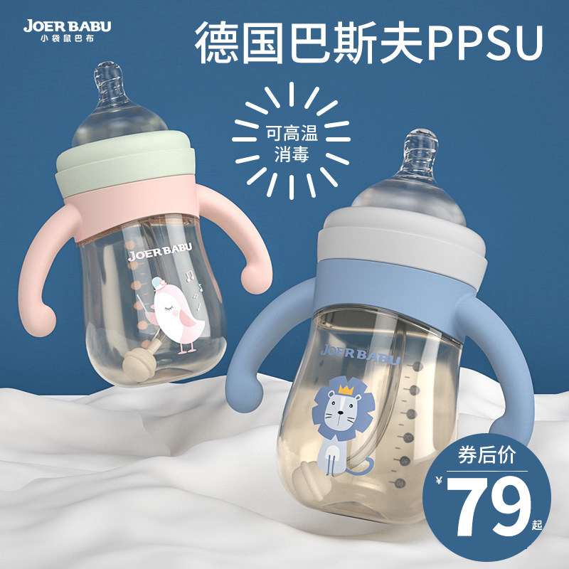 小袋鼠巴布ppsu宽口径大宝宝奶瓶 小袋鼠巴布奶瓶