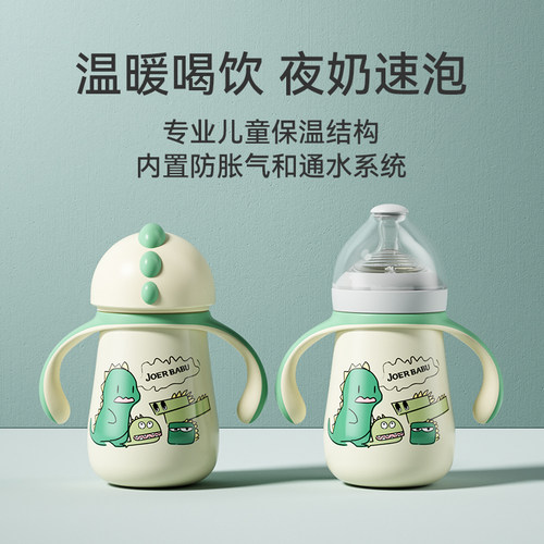 小袋鼠巴布婴幼儿保温奶瓶正品新生宝宝保温杯奶壶小月龄夜奶神器 - 图2