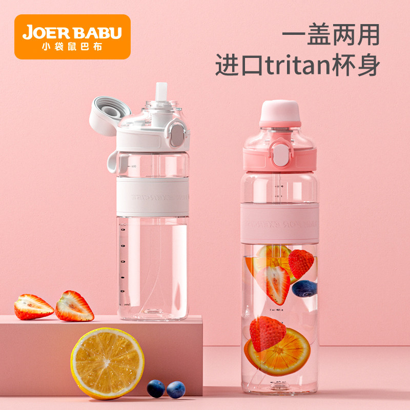 小袋鼠巴布运动女超大容量健身水杯 小袋鼠巴布太空杯