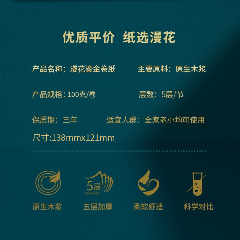 漫花卫生纸家用实惠装卷纸纸巾整提家庭装无芯厕所卷筒纸手纸 - 图0