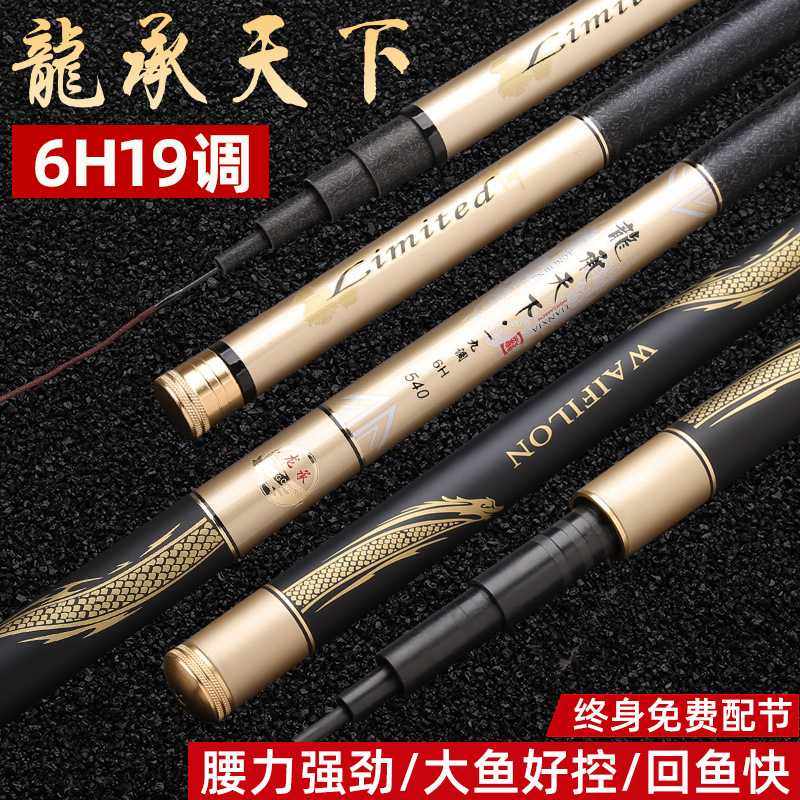 新款直销2021新款碳素鱼竿黑坑飞鱼鲤鱼竿19调6H5.4米罗飞竿长节,淘宝优惠券,粉丝福利购,淘宝优惠卷