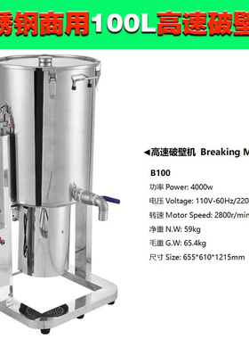 304不锈钢商用高速破壁机