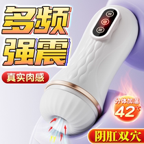 Aircraft Mens Cup Real Vagina Adults Spice Men Sex Accessories Fully Automatic Electric Masturbator Breast Insert