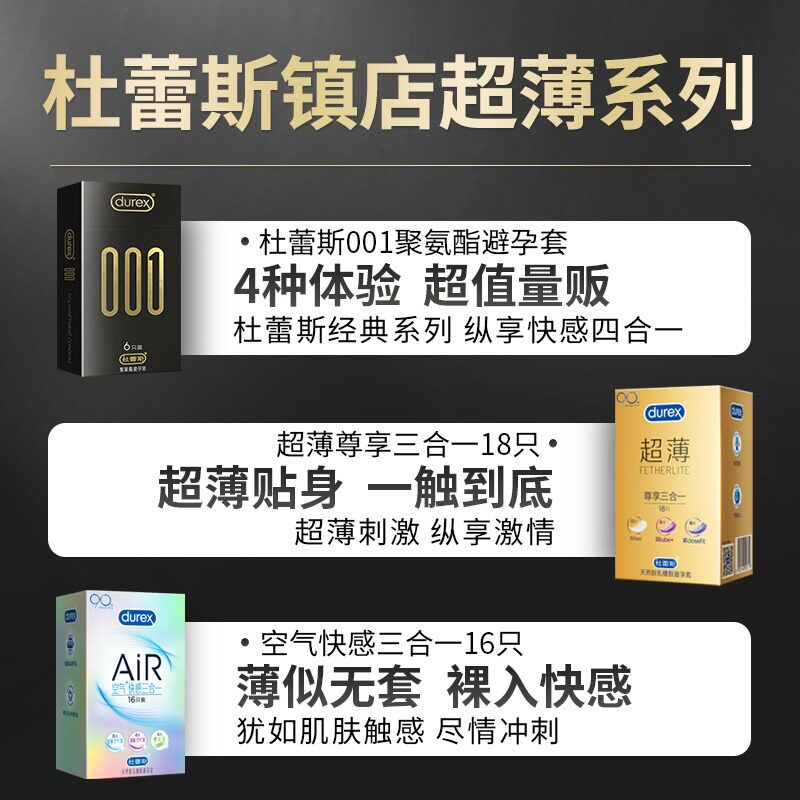  元来成人用品避孕套