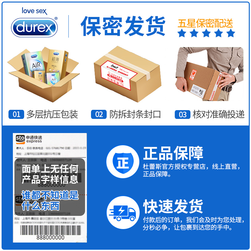 超薄裸入持久装官方杜蕾斯避孕套 元来成人用品避孕套