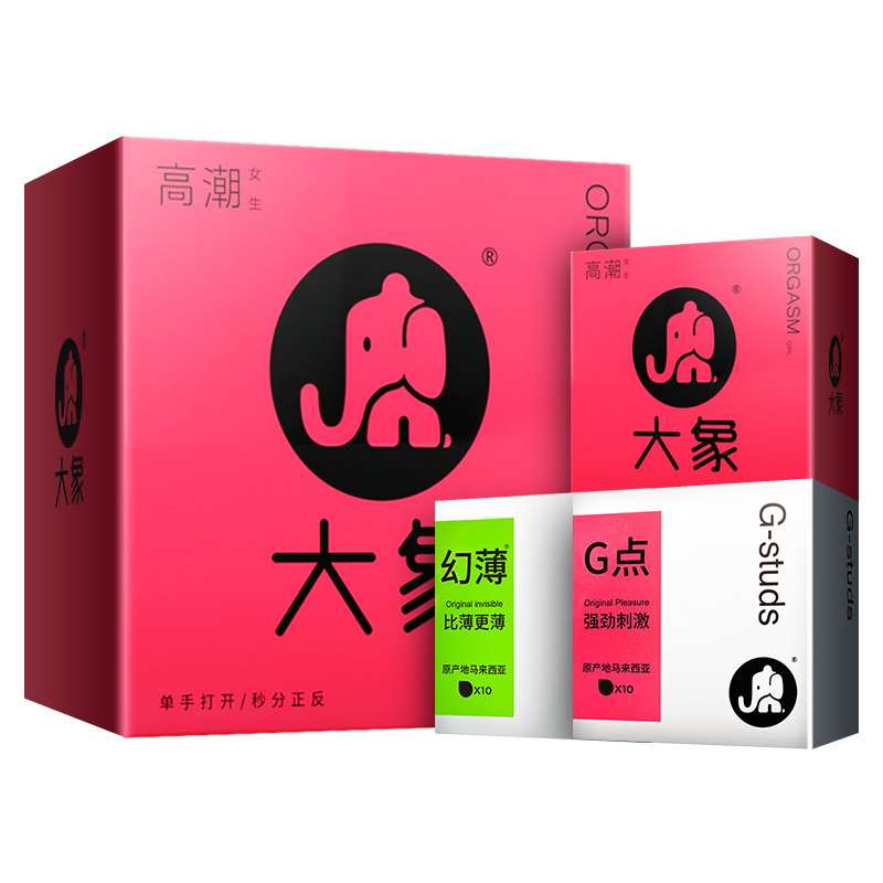 情趣变态旗舰店正品超薄大象避孕套 元来成人用品避孕套