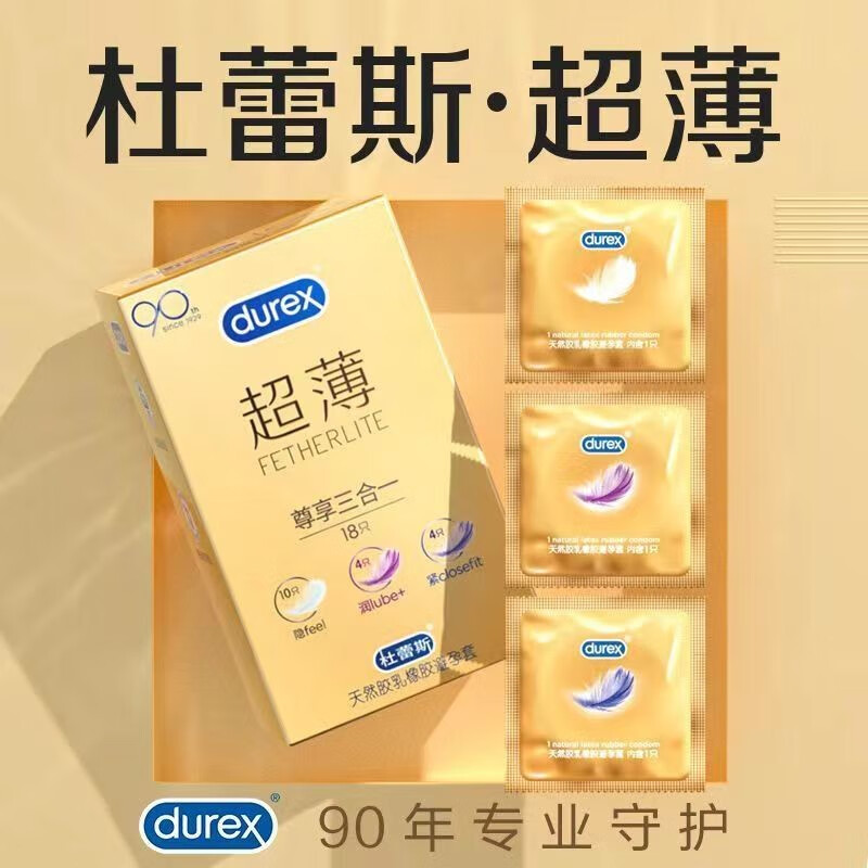 杜蕾斯避孕套正品安全套超薄旗舰店001刺阴激蒂情变男用趣态官方t-图2