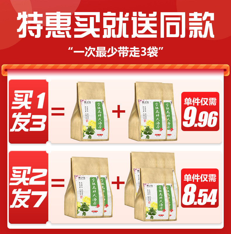  燕之岛养生茶