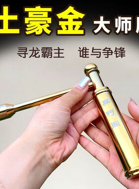 异朽阁寻龙尺白金纯铜