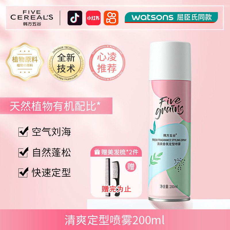 女士干胶定型喷雾发胶自然蓬松防毛躁空气刘海头发发型啫喱水摩丝,淘宝优惠券,粉丝福利购,淘宝优惠卷