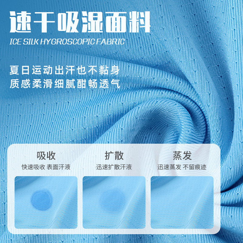 冰丝速干t恤定制印logo纯棉工作服短袖班服广告文化衫订做印字diy - 图1